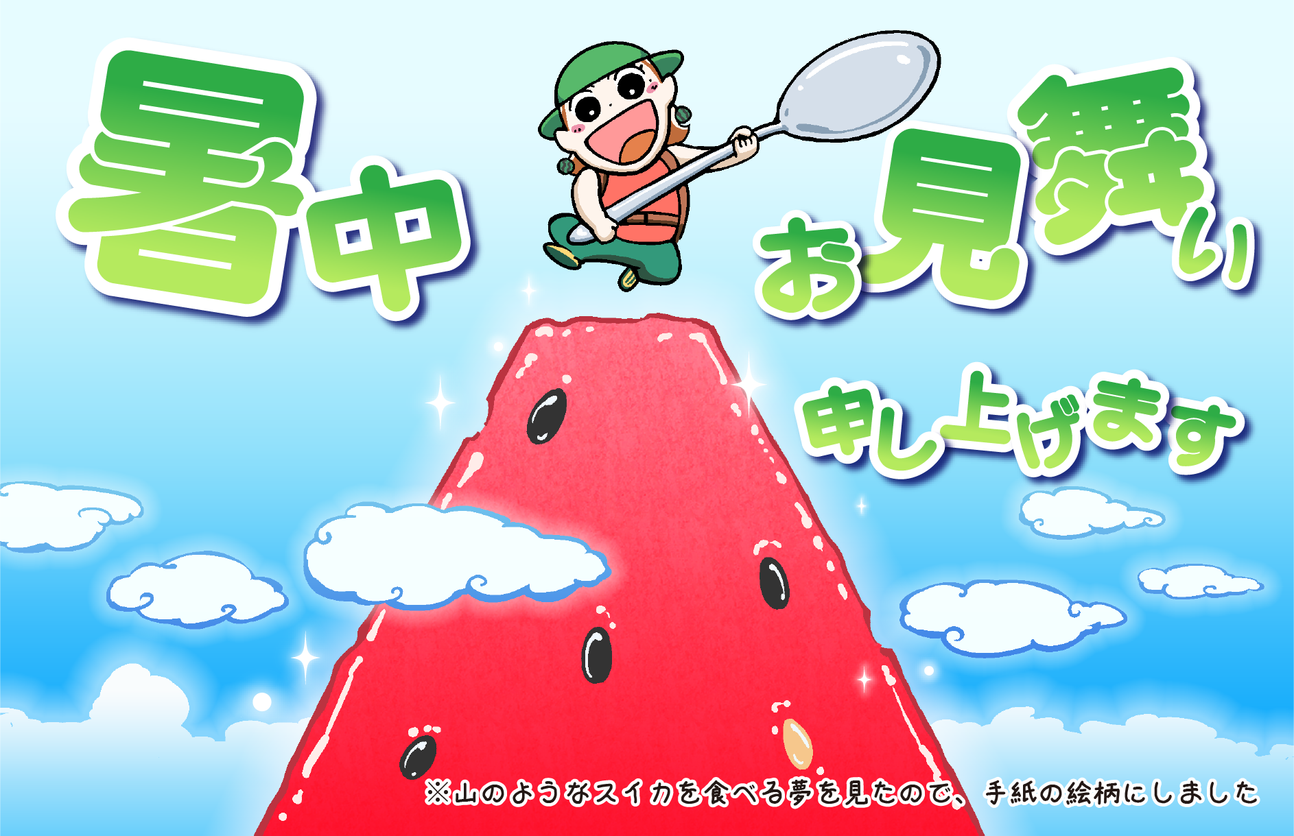 夏季休暇のお知らせ